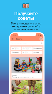 Bebbo скриншот 3