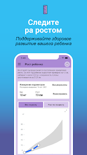 Bebbo скриншот 5