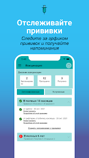 Bebbo скриншот 6