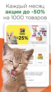 Четыре Лапы скриншот 2