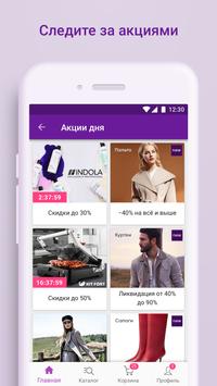 Wildberries скриншот 2