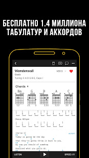 Ultimate Guitar: Аккорды, Табы скриншот 3