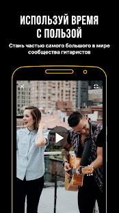 Ultimate Guitar: Аккорды, Табы скриншот 5