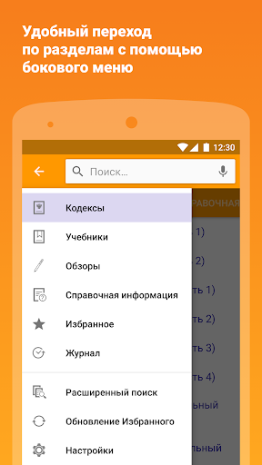 КонсультантПлюс Студент скриншот 5