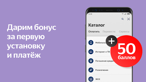 Яндекс.Деньги скриншот 1