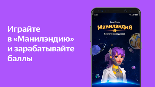 Яндекс.Деньги скриншот 2