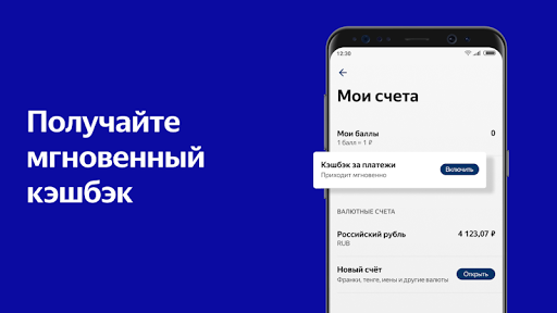 Яндекс.Деньги скриншот 4