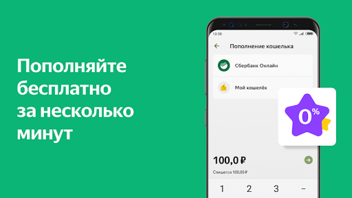 Яндекс.Деньги скриншот 5