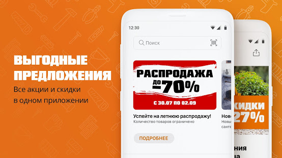 ОБИ скриншот 2