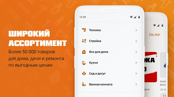 ОБИ скриншот 3