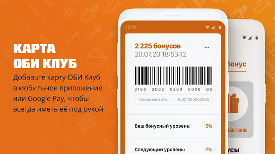 ОБИ скриншот 4