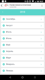 РКЦ-СИСТЕМА скриншот 6