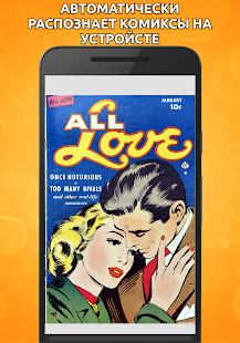 Читатель комиксов (cbz/cbr) скриншот 6