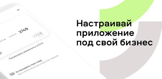 Бланк для бизнеса скриншот 4