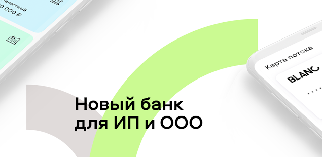 Бланк для бизнеса скриншот 6