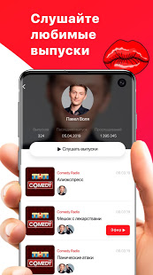 Comedy Radio скриншот 3