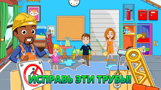 My City : Дом скриншот 4