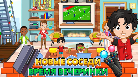 My City : Дом скриншот 5