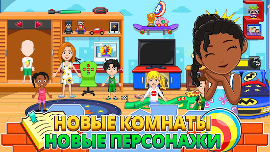 My City : Дом скриншот 6