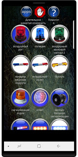 Сирена Рингтоны скриншот 2