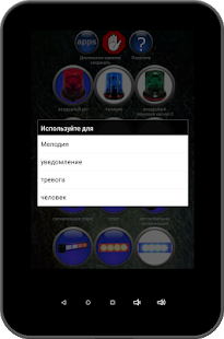 Сирена Рингтоны скриншот 5