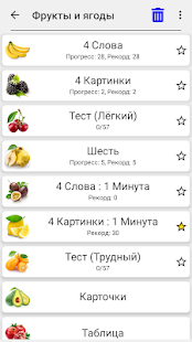 Фрукты и овощи: Фото-викторина скриншот 6