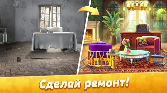 Jigsaw Puzzle Villa скриншот 6