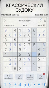 Судоку скриншот 2