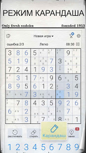 Судоку скриншот 3