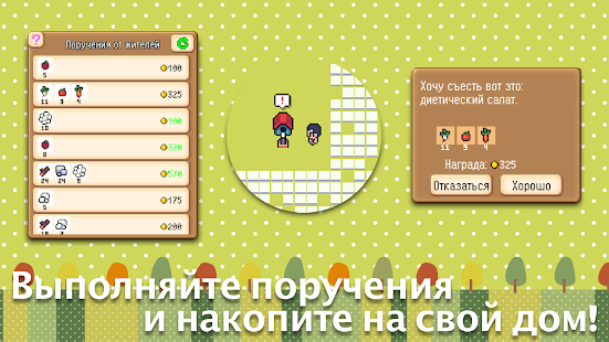 Мини-мини ферма скриншот 5