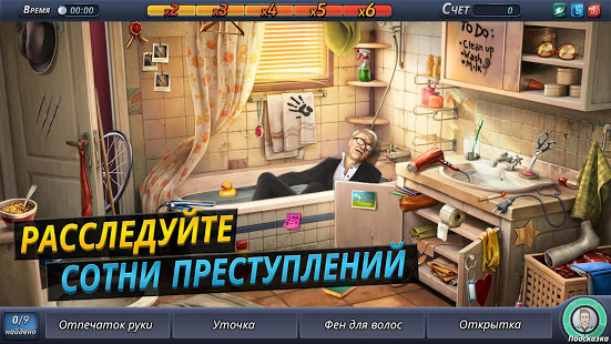Criminal Case скриншот 2