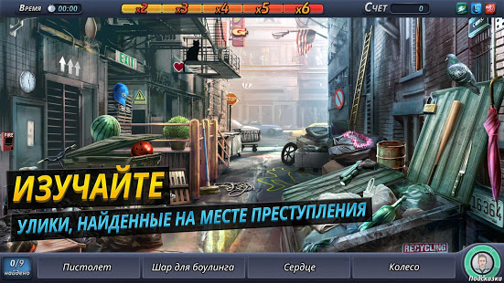 Criminal Case скриншот 3