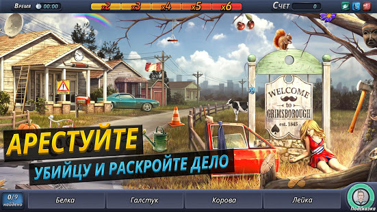 Criminal Case скриншот 6