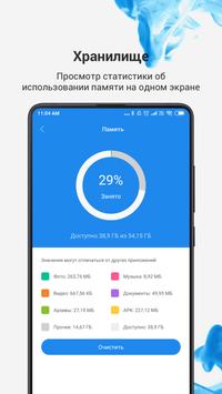 Mi Проводник скриншот 1