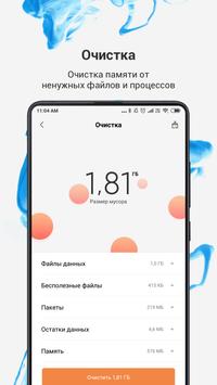 Mi Проводник скриншот 2