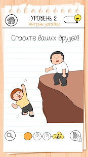 Brain Test 3 скриншот 6