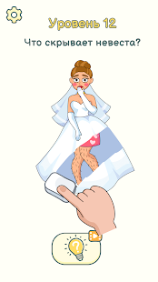 DOP 2: Delete One Part скриншот 2