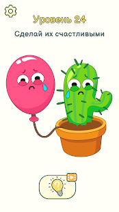 DOP 2: Delete One Part скриншот 3