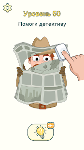 DOP 2: Delete One Part скриншот 4