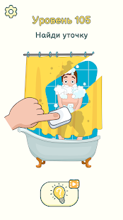 DOP 2: Delete One Part скриншот 5