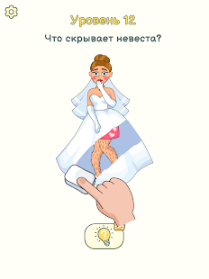 DOP 2: Delete One Part скриншот 6