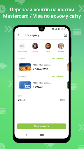 Приват24 скриншот 3