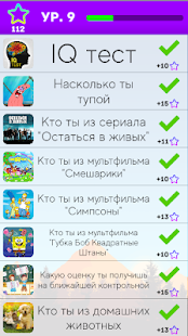 Тесты: Кто ты из? скриншот 3