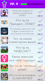 Тесты: Кто ты из? скриншот 4