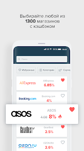 Кэшбэк Kopikot скриншот 4
