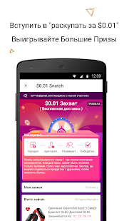 Newchic скриншот 4