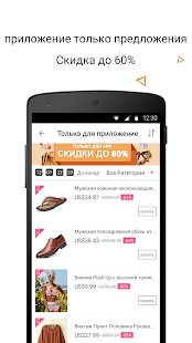 Newchic скриншот 5