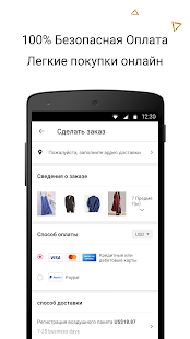 Newchic скриншот 6