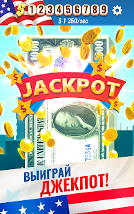 Империя Дональда скриншот 6