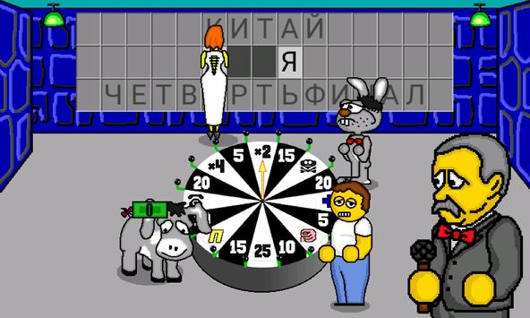 Поле Чудес Плюс скриншот 1